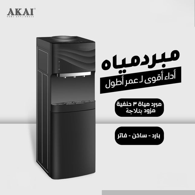 Akai Hot, Cold & Normal Top Loading Water Dispenser, 3 Tabs Black - SABER Center
