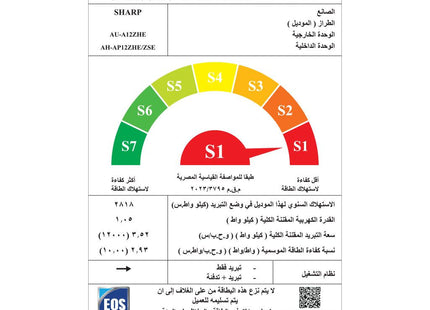 Sharp Split Air Conditioner, 1.5 horsepower Only Cooling, White - AH-A12ZSE - SABER Center